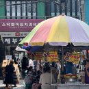 GS25 신창점 | 부산 남포동 먹자골목 맛집 “명품맛집 69번” 내돈내산 후기