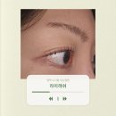 비전동 소로 3-44 | 평택 소사벌 비전동 속눈썹펌 잘하는 곳 라이래쉬 후기