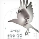 이상한상점