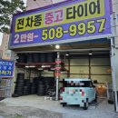 남산카센타 이미지