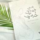 프랑스 자수 배우기 - 동물 자수 | 프랑스자수 도안 잘 그리는 방법