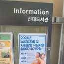 해룡면  행정복지센터 신대출장소 이미지