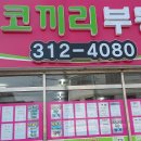 석봉마을9단지 부영아파트(장유5차) 이미지