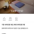 통_머물다게스트하우스 이미지