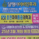 효천온누리약국 이미지