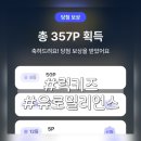 1885 | 럭키즈 유로밀리언스 1885회차 701개 후기 얼마나 당첨될까?