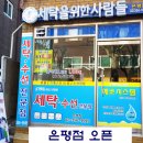 세탁을 위한 사람들 이미지