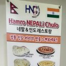 함로네팔리쭐로 이미지