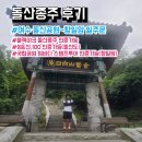 농협하나로마트 돌산지점 | 6월 여수 돌산종주 코스, 자세한 후기(사진 많아요), 향일암 버스