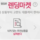 크레디마켓