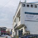 건들바위한의원 이미지