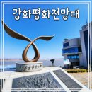 DMZ 평화의 길 걷기 소감문 이미지