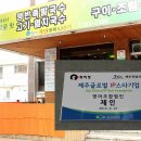 본가제주밥상 이미지