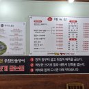 천안 장어 맛집/천안 장어구이 풍천장어나라직판장 장어집 파김치 장어전골 후기