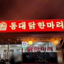 동대주유소 이미지