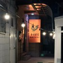 풍년닭집 네이버블로그