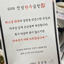 [가락동 소곱창] n번째 방문, 진성한우곱창 후기