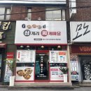 팔도동태탕.찜 | |부산 수영 지오오오디삼계리찌개마을| 수영역 한식 맛집의 리뉴얼 방문 후기 (이번엔 닭발까지 포장)