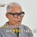 11월18일 오은영 리포트 결혼지옥 부자 사이에 있어선 안 될 일? 남편이 첫째에게 느낀 배신감과 실망감 영상 이미지