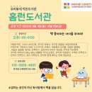 무거 작은도서관 이미지