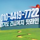 핫라인