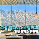 로얄대중목욕탕 | 국내 겨울 여행지ㅣ겨울마다 델피노 소노펠리체 가는 이유 &amp; 룸온리 추천