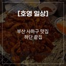 하단끝집 이미지