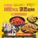 아딸(감탄떡볶이) 이미지