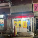 만포장식당 이미지