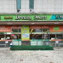 현대드림마트
