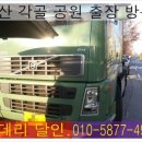 안산밧데리 이미지