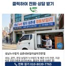 554 | [성남경동보일러] 상대원동 선경아파트, 20년 경력 박팀장의 꼼꼼한 시공 후기 (NGB554-16K)