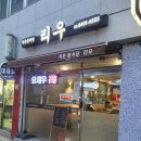 난곡동-31 | 관악구 짜장면 법원단지 주변 맛집 &#39;작은 중식당 리우&#39;, 짜장면과 신림 내주변맛집 후기