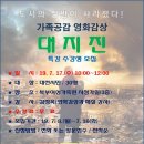 여성가족원 시청각실 이미지