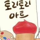 두산미술교습소 네이버블로그