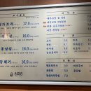 동래정 하남미사점