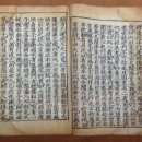 서귀포시 상효동 남국선원 목판본불경 이미지