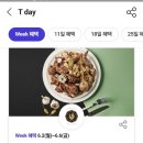 푸라닭청주용암점 네이버블로그