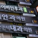 강골정형외과의원 이미지