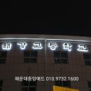 해강재활용 이미지