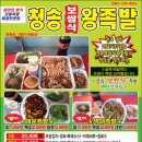 대구맛집/대구 동구 맛집/신천동맛집)청송보쌈식 왕족발-족발이 보쌈이야? 이미지