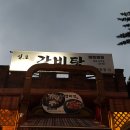 일호갈비탕