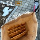 광주 붕어빵 맛집 위생적인 풍암동 붕어빵 베지가든 카페 카드결제 가능 내돈내산 솔직후기