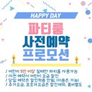 점핑고 - 용인시 기흥구 중부대로 242 | 점핑고