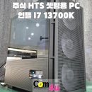 디비 피씨(DB PC) | 주식 HTS 전업투자 셋팅 PC 인텔 I7 13700K RTX 3050 DELL U4323QE 43인치 4K 듀얼모니터 거제 컴퓨터...