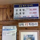 큰손명가삼계탕 네이버블로그