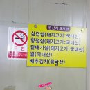 기차길참숯구이 이미지