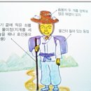 장돌뱅이