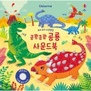 공룡사운드 이미지