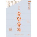 유록 쇼핑하우